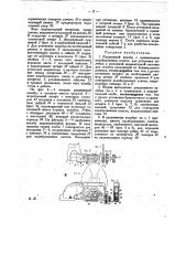 Раздвижной калибр (патент 28659)