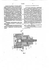 Оптический соединитель (патент 1714553)