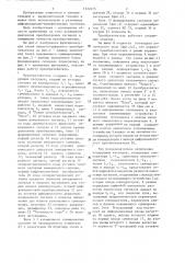 Аналого-цифровой преобразователь (патент 1322475)