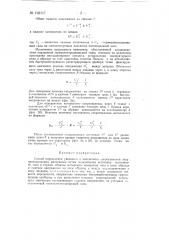 Способ определения удельного и контактного сопротивления полупроводниковых материалов (патент 133117)