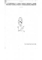 Вакуумный термоэлемент (патент 45973)