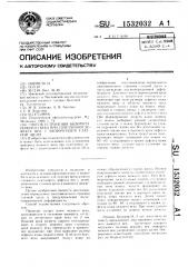 Способ устранения выворота нижнего века при сочетанном дефекте век с укорочением глазной щели (патент 1532032)