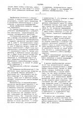 Статический преобразователь с устройством импульсного перевозбуждения для питания гистерезисного двигателя (патент 1557664)
