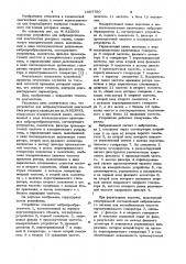 Устройство для виброакустической диагностики роторных машин (патент 1057790)