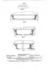 Устройство для натяжки отделочного материала зашивки подволока судового помещения (патент 1729900)