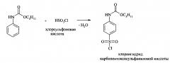 Способ получения натриевой соли (2,6-дихлорфенил)амида карбопентоксисульфаниловой кислоты (патент 2605602)