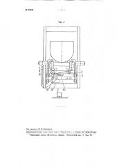 Шахтная клеть с устройством для опрокидывания вагонеток (патент 94459)