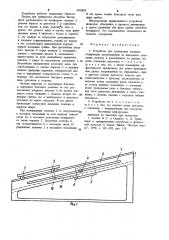 Устройство для тренировки пловцов (патент 1003863)