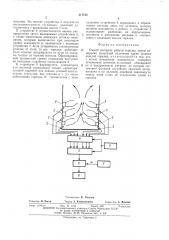 Способ контроля работы горелок (патент 517752)