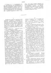 Затвор для пневмотранспортной установки (патент 1245522)