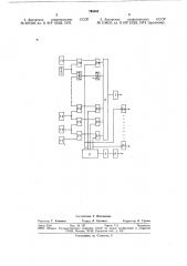 Устройство для контроляуровня высокотемпературныхсыпучих сред (патент 794384)
