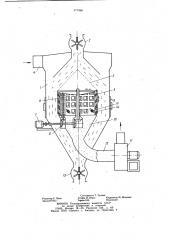 Сепаратор древесной стружки (патент 977066)