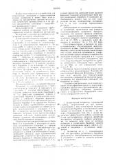 Планетарный активатор (патент 1391705)