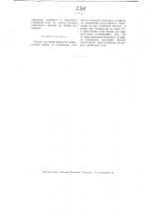 Способ получения безводного сернокислого натрия из глауберовой соли (патент 2714)