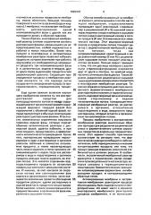 Способ разделения рацемической смеси (его варианты) и способ отделения хирального продукта от ахирального предшественника (патент 1825378)