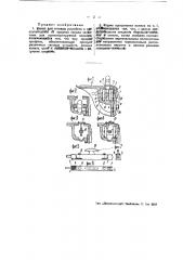 Канал для тяговых устройств (патент 44569)
