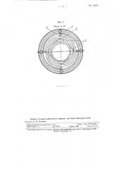 Гидростатический подшипник (патент 112034)