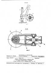 Откидная опора транспортного средства (патент 1232529)