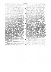 Устройство для ориентирования и укладки яиц в тару (патент 1013351)