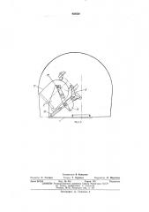 Боковой опрокидыватель шахтных вагонеток (патент 420524)