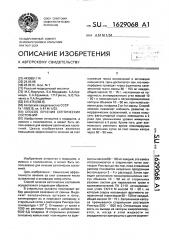 Способ лечения септических состояний (патент 1629068)