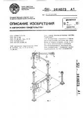 Гибкая производственная система 