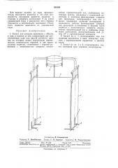 Захват для укладки прокладок с яйцами в тару и выемки из нее (патент 300146)