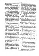 Способ получения амидов ароматических кислот (патент 1811525)