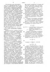 Преобразователь для получения асиммет-ричного toka (патент 838957)