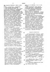 Последовательный инвертор (патент 838965)