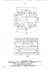 Двухканальное устройство для разделения совпадающих по времени импульсов (патент 783970)