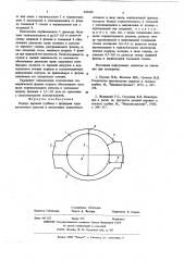 Корпус паровой турбины (патент 620640)