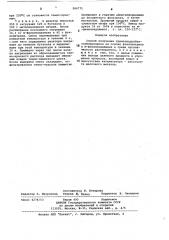 Способ получения триизоиндол бензолмакроцикла (патент 266771)