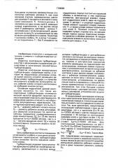 Турбодетандер (патент 1726929)