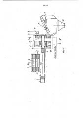 Устройство для автоматического ориентирования резьбовых деталей (патент 891335)