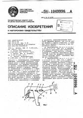 Переключатель мгновенного действия (патент 1049996)