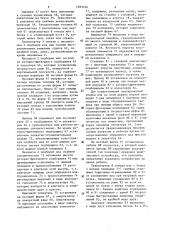 Устройство для удаления ила (патент 1293124)