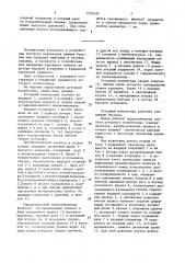 Роторный моментомер (патент 1525495)