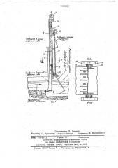 Устройство для очистки сороудерживающих решеток (патент 705057)