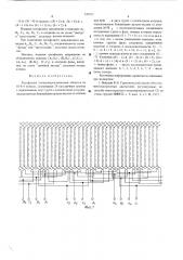 Трехфазная полюсопереключаемая обмотка на 10-8-4 полюса (патент 547922)