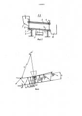 Фрикционный вибросепаратор (патент 1480896)