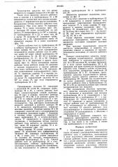 Транспортное средство (патент 891495)