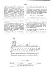 Флотатор (патент 558040)