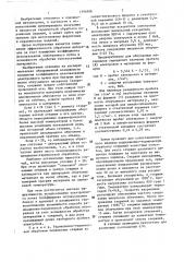 Способ радиационно-термической обработки материалов (патент 1391808)