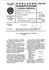 Травитель монокристаллов тугоплавких металлов (патент 881158)