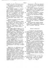 Устройство для обслуживания вакуумкамеры (патент 899672)