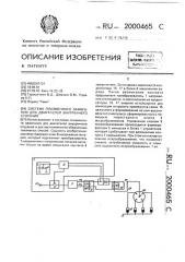 Система плазменного зажигания для двигателей внутреннего сгорания (патент 2000465)