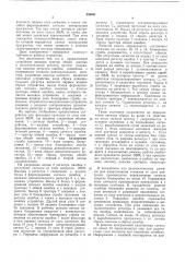 Устройство для фиксации сигналов от схем контроля эвм (патент 556441)