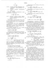 Способ нарезания резьбы фрезерованием на станках с чпу (патент 1389954)