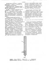 Способ изготовления заземлителя (патент 1310927)